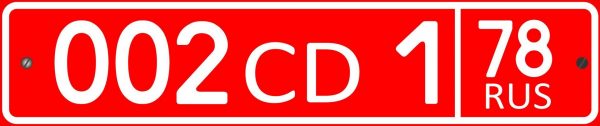 Красный номер с кодом «CD»