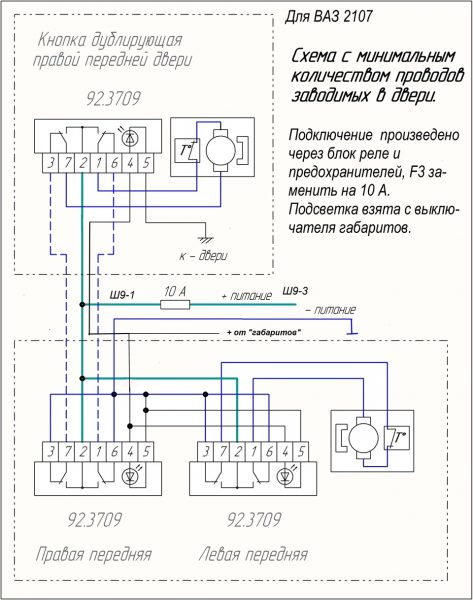 shema podklyucheniya provodki elektrosteklopodemnikov vaz 2107