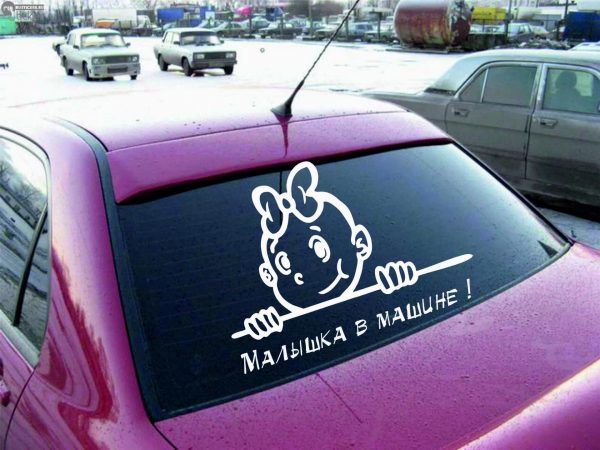 Наклейка с изображением малышки и надписью на заднем стекле автомобиля