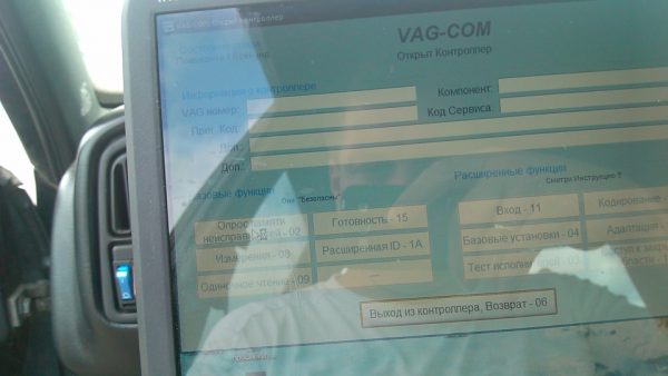 Работа с программой VAG-COM